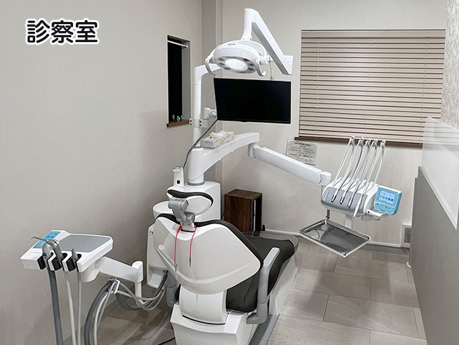 診察室