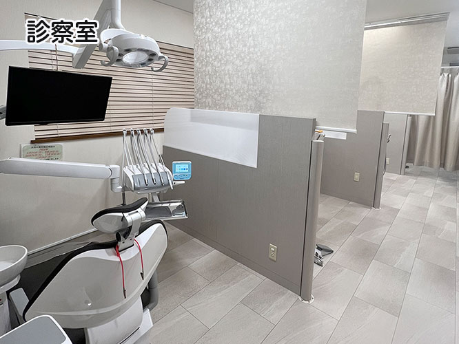 診察室